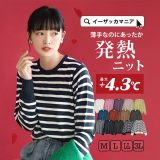 【予約販売】発熱 ニット レディース M/L/LL/3L 定番の型でベーシックに取り入れる。 トップス ニットウェア ニットウエア セーター 長袖 長そで 丸首 クルーネック ボーダー 柄 秋 冬 【メール便可22】◆zootie（ズーティー）：ヒートフル ニットウエア［クルーネック］