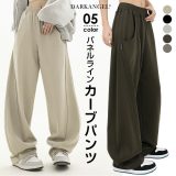 1,889円！【9/30 10時～24H限定価格】 ワイド カーブパンツ レディース パンツ ワイドパンツ スウェット ウエストゴム ゆったり 体型カバー 下半身 ジャージ スウェット センターシーム コクーンパンツ 大人 着痩せ 脚長効果 美脚ライン 秋 冬【 パネルラインカーブパンツ 】