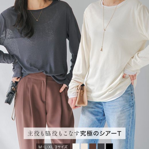 Tシャツ ロンT 長袖 シアー トップス [ M L XLサイズ ] スラブシアーT レディース 20代 30代 40代 白T セットインスリーブ サイドカット スリット ルーズ オーバー 体型カバー ロンT 白 ベーシック プチプラ オーバーサイズ Uネック スラブT カジュアル [C7325]【送料無料】