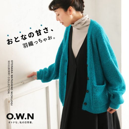 O.W.N おとなの甘さカーディガン M/L/LL/3L/4L/5Lサイズ レディース/ニットカーディガン/羽織り/Vネック/長袖/ローゲージ/ウール混/毛混/トップス