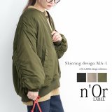 【40％OFF】【全品送料無料】◇『シャーリングデザインMA-1ジャケット』[n’OrLABEL MA-1 レディース 秋冬 アウター 中綿ジャケット ブルゾン 長袖 ジップアップ 無地 シャーリング ギャザー 裏地付き ボリューム パフ袖]【メール便不可】【60】