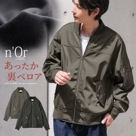 【40％OFF】【全品送料無料】◇『裏ベロアボンディングMA-1ジャケット』[n'OrLABEL ブルゾン ジャケット メンズ 秋冬 アウター 長袖 ショート丈 MA-1 ミリタリー シンプル 裏起毛 防寒 あったか]【メール便不可】【30】