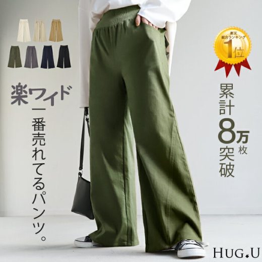 48h限定SALE★ ワイドパンツ レディース パンツ チノパンツ ■一部11月中旬入荷 カーゴパンツ バギーパンツ ストレッチ チノ ロング チノパン パンツ ワイド ゴム ベイカーパンツ デニム フレアパンツ ゴム ズボン リブ 大きいサイズ カーキ 2L 3L XL 秋 冬 HUG.U