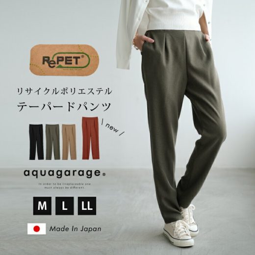 リサイクルテーパードパンツ レディース 春 秋 M L LL ボトムス イージーパンツ ウエストゴム ルームウェア 部屋着