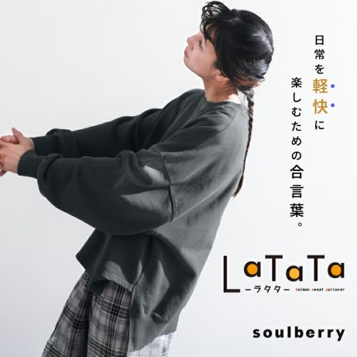 軽快なキモチのプルオーバー【La Ta Ta】 M/L/LL/3L/4L/5Lサイズ レディース/スウェット/スエット/裏毛/長袖/クルーネック/綿/コットン/トップス