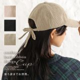 【40％OFF】【全品送料無料】◇『コーデュロイバックリボンキャップ』[キャップ レディース 帽子 ハット 秋冬 コーデュロイ 調整可能 無地 リボン シンプル カジュアル おしゃれ 大人可愛い カラバリ]【メール便不可】【20】