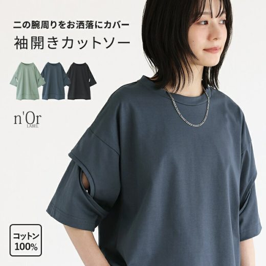 [12/1 23:59迄 クーポンで全品10％OFF]Tシャツ トップス レディース カットソー 半袖 五分袖 コットン100% カーブライン スリーブ デザイン 綿100% レイヤード 重ね着 オーバーサイズ 春 夏 秋 無地※メール便可※【10】