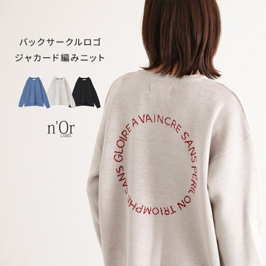 【40％OFF】ニット レディース トップス ニットトップス セーター 長袖 長袖ニット 配色 ロング丈 ジャカード ジャガード 体型カバー 体形カバー お尻が隠れる 大きいサイズ ゆったり サークルロゴ オシャレウォーカー◇【メール便不可】【30】