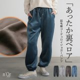 [クーポンで3点以上購入15％OFF]パンツ ジョガーパンツ レディース ボトムス ロングパンツ イージーパンツ 起毛 コーデュロイ 裏ベロア あったか ウエストゴム 紐 ストレッチ 楽ちん ポケット シンプル カジュアル 秋 冬 オシャレウォーカー【メール便不可】【40】