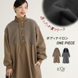 【20％OFF】ワンピース 長袖 レディース ロングワンピース ロングワンピ マキシワンピース マキシワンピ ロング丈 マキシ丈 スタンドカラー フリース 異素材 暖かい あったかい ボア もこもこ 洗える ポケット◇【メール便不可】【30】