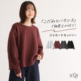 【期間限定！クーポン利用で2,990円】【送料無料】カットソー 長袖 レディース トップス ロンT ボリューム袖 ジャカード ジャガード チュニック バイアス柄 レイヤード 重ね着 ゆったり 体型カバー 二の腕カバー 伸縮性 秋 冬 オシャレウォーカー【メール便不可】【20】