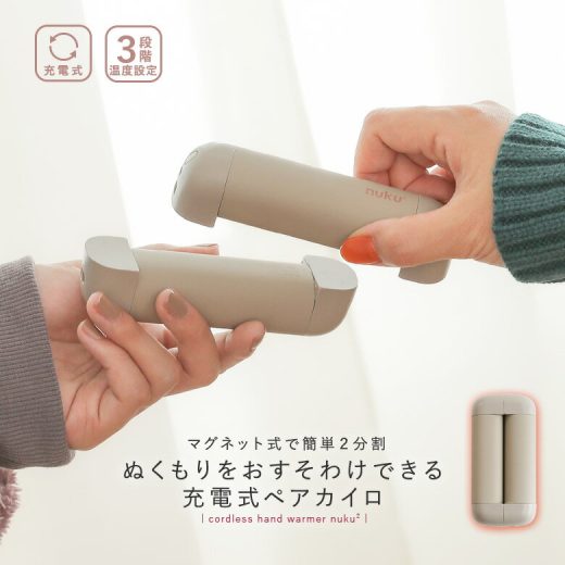 充電式カイロ 電気カイロ カイロ 充電 モバイルバッテリー ハンドウォーマー 繰り返し USB 充電カイロ 防寒 繰り返し使える エコカイロ 使い捨てない モバイル充電器 速暖 コンパクト おしゃれ シェア 3段階 温度調節 携帯カイロ 分離式 ギフト【メール便不可】【20】