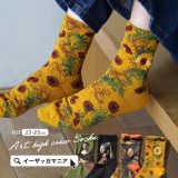 靴下 レディース / 有名な 絵画 モチーフを1部 刺繍 で表現した ハイクルーソックス 。 くつ下 くつした ソックス フットウェア レッグウェア クルー丈 ミディ丈 綿混 デザインソックス アート 柄 秋 【メール便可22】◆絵画モチーフハイクルーソックス【返品交換不可】