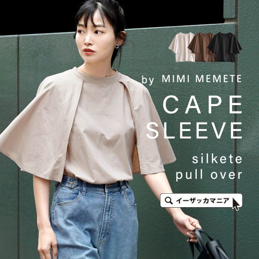 カットソー レディース / レディ上品カットソー。 トップス プルオーバー ノースリーブ タンクトップ Tシャツ 半袖 綿100％ 夏 【メール便可22】◆MIMIMEMETE（ミミメメット）：ケープスリーブ シルケットプルオーバー