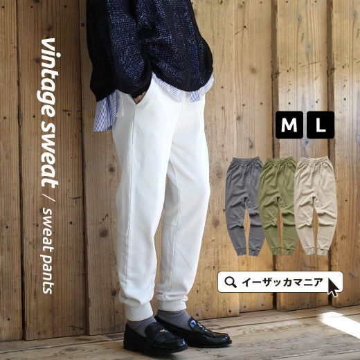 ＼30％OFFクーポンで3,493円：3点で／パンツ レディース M/L ボトムス ロングパンツ 長ズボン ロング丈 スウェットパンツ 綿100％ ゆったり 秋 ◆zootie（ズーティー）：ヴィンテージライク スウェット［スウェットパンツ］