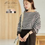 ≪11/30 大人気商品!!2490円≫ [ 田中亜希子 さんコラボ ][ S M L ] ロンT カットソー ボーダー レディース 長袖 Tシャツ 長袖Tシャツ トップス ボートネック プルオーバー [C3406] 綿100% コットン100% 大きいサイズ 小さいサイズ【送料無料】