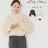 ≪11/29 大人気商品!!4380円≫ [ 田中亜希子さんコラボ ] 選べる2タイプ ループヤーンニットトップス [C7198] 入レディース プルオーバー カーディガン 低身長 ショート丈 羽織り アウター 秋 冬 ループ あきこ ボリューム 大人【送料無料】