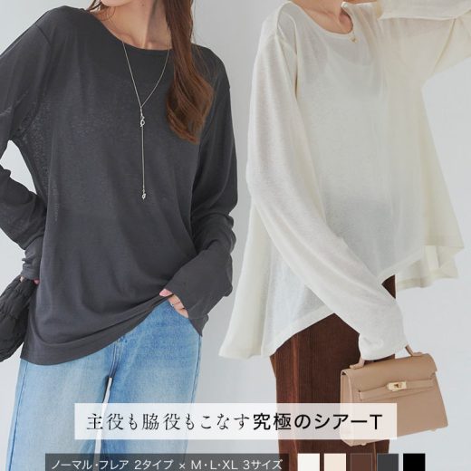 Tシャツ ロンT 長袖 シアー トップス [ M L XLサイズ ] スラブシアーT レディース 20代 30代 40代 白T セットインスリーブ サイドカット スリット ルーズ オーバー 体型カバー ロンT 白 ベーシック プチプラ オーバーサイズ Uネック スラブT カジュアル [C7325] 【送料無料】