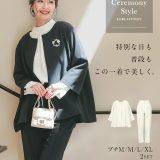 ≪早割★1000円OFFクーポン配布中!!≫ [ 4サイズ ] セレモニースーツ レディース ノンアイロン アイロン不要 ストレッチ ストレッチスーツ セットアップ 黒 ベージュ ブラック セレモニー スーツ ママスーツ 卒園式 入園式 入学式 卒業式 [E3333]【送料無料】