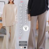 ≪11/15 発売初日だけ★200円値引き!!2090円≫ カットできる フレアプリーツパンツ レディース 20代 30代 40代 セルフカット カットできる カット 切れる 自由自在 リブパンツ フレアパンツ リブフレアパンツ パンツ ウエストゴム 調節 紐 ポケット付き [M4118]【送料無料】