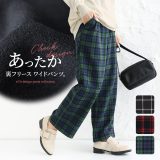 【20％OFF】『裏フリースチェック柄ワイドパンツ』[n’OrLABEL ワイドパンツ レディース 秋冬 あったかボトムス パンツ ロング 裏フリース チェック柄 防寒 冷え対策]◇【メール便不可】【20】