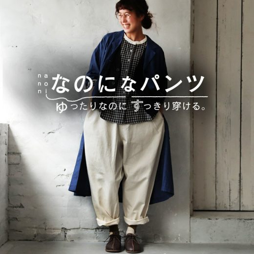 ＼最大1万円OFF／夢のまるごと買い！キャンペーン★“ゆったり”なのに“すっきり”穿ける。「なのに」なパンツ S/M/L/LL/3L/4Lサイズ レディース/テーパードパンツ/サルエル/コットン/綿/ボトムス