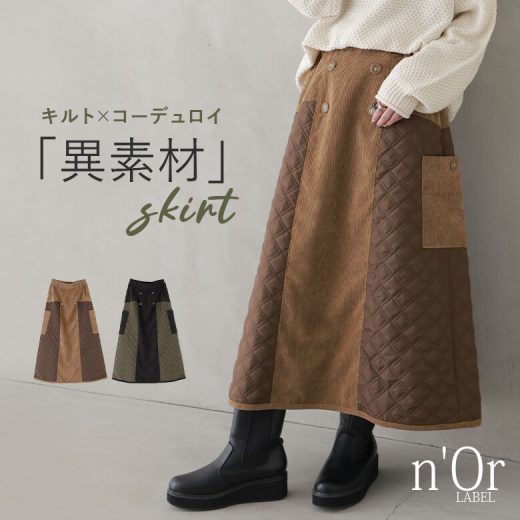 【30％OFF】【全品送料無料】『キルト×コーデュロイ切替スカート』[n'OrLABEL ロングスカート レディース ボトムス 秋冬 キルティング コーデュロイ 配色 異素材 切替 バイカラー フレア ポケット ボタン ウエストゴム 裏地付き]◇【メール便不可】【20】