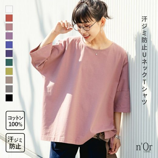 [12/1 23:59迄 クーポンで全品10％OFF]Tシャツ レディース カットソー トップス 春 夏 半袖 Uネック 無地 五分袖 チュニック 綿100% コットン 汗じみ防止 体型カバー 二の腕カバー 大きい ゆったり 着回し シンプル お尻が隠れる※メール便可※【10】