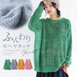 【60％OFF】『透かしモヘヤタッチニット』[n’OrLABEL ニット レディース 秋冬 トップス セーター 長袖 ボートネック モヘヤ調 配色 ドルマンスリーブ ドロップショルダー レイヤード パステル]◇【メール便不可】【20】