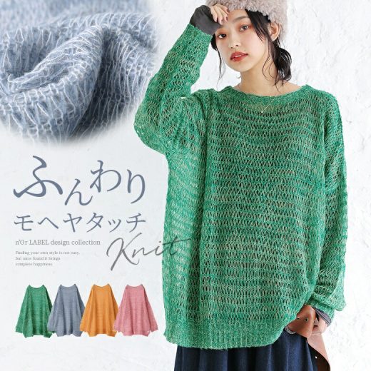 【60％OFF】『透かしモヘヤタッチニット』[n'OrLABEL ニット レディース 秋冬 トップス セーター 長袖 ボートネック モヘヤ調 配色 ドルマンスリーブ ドロップショルダー レイヤード パステル]◇【メール便不可】【20】