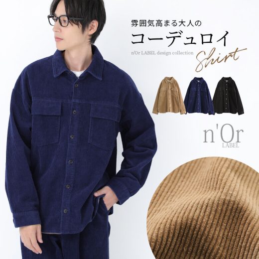 【50％OFF】【全品送料無料】『コーデュロイシャツ』[n’OrLABEL カジュアルシャツ 襟付き メンズ トップス 秋冬 長袖 羽織 綿100％ コールテン オーバーサイズ ビッグシルエット セットアップ]◇【メール便不可】【30】