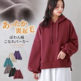 【60％OFF】『裏起毛ボリューム袖パーカー』[n’OrLABEL フード付き パーカー フーディー レディース 秋冬 トップス スウェット プルオーバー 長袖 ぽわん袖 裏起毛 あったか セットアップ]◇【メール便不可】【30】