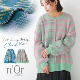 【50％OFF】【全品送料無料】『チェック柄切替ステッチジャカードニット』[n’OrLABEL ニット レディース トップス セーター 長袖 クルーネック ギンガムチェック柄 タータンチェック柄 綿100％ ジャガード パステル]◇【メール便不可】【30】