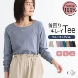 【30％OFF】【全品送料無料】Tシャツ カットソー レディース トップス ロンt ろんt 長袖 春 夏 秋 冬 秋冬 クルーネック ロングTシャツ クルーネック 長袖 綿100％ ブランド おしゃれ きれいめ ゆったり 体型カバー 着回し◇※メール便可※【5】