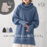 [クーポンで3点以上購入15％OFF]『スヌード付きゆるっと指穴ニット』[n’OrLABEL ニット レディース 秋冬 トップス 長袖 ミドル丈 プルオーバー セーター クルーネック スヌード付き 指穴 オフタートル タートルネック スリット]※返品交換不可※【メール便不可】【40】