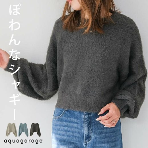 11月21日発売■ クルーネックシャギーニットトップス