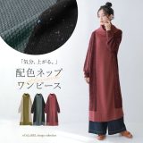 【50％OFF】【全品送料無料】『配色ネップタートルニットワンピース』[n’OrLABEL ニット ワンピース レディース 秋冬 長袖 タートルネック ニットワンピ 配色 切替 マルチカラー 無地 ネップ スリット あったか カジュアル モード]◇【メール便不可】【30】