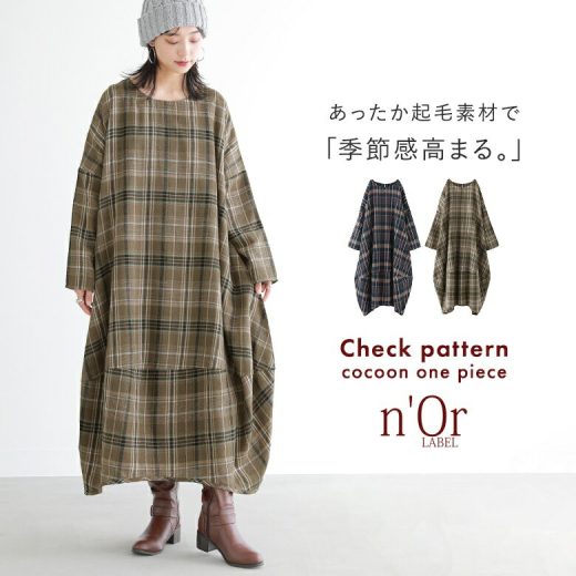 [期間限定クーポンで10％OFF]『チェック柄コクーンシルエットワンピース』[n'OrLABEL ワンピース レディース 秋冬 起毛素材 コクーンシルエット チェック柄 長袖 ロング丈]【メール便不可】【20】