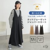 【全品送料無料】【楽天1位】ワンピース ロング レディース スカート ジャンパースカート カットソー ノースリーブ 春 夏 秋 冬 選べる 着丈 ショート丈 ロング丈 ジャンスカ 【メール便不可】【20】