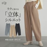 [期間限定クーポンで全品10％OFF]パンツ レディース ボトムス カーブパンツ ワイド 長ズボン ズボン イージーパンツ 立体 ウエスト紐 コクーン ツイル生地 シワになりにくい お手入れ簡単 春 秋 冬 オシャレウォーカー※メール便可※【10】