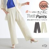 [期間限定クーポンで全品10％OFF]パンツ ボトムス ズボン レディース ワイド ストレート 綿100％ コットン100％ 春 夏 タック ポケット 楽ちん ゆったり 大きいサイズ 体型カバー 着回し きれいめ エフォートレス※※メール便可※【10】