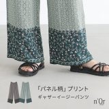 [期間限定クーポンで全品5％OFF]イージーパンツ ボトムス パンツ レディース ギャザーイージーパンツ ワイド ゆったり 体型カバー 大きいサイズ ボトムス ずぼん ズボン ロング丈 パネル柄 総柄 ギャザー レーヨン 涼しい 春 夏 オシャレ ※メール便可※【5】