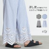 [期間限定クーポンで全品5％OFF]パンツ ボトムス レディース ロングパンツ ワイドパンツ ストレートパンツ 夏 ロング丈 スカラップ オリジナル 刺繍 ストライプ柄 チェック柄 ポケット 裏地あり ズボン 透け感 コットン混 涼し気 体型カバー※メール便可※【10】