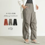 【40％OFF】パンツ レディース ボトムス ワイド ナイロンパンツ パラシュートパンツ イージーパンツ ワイドパンツ ズボン 裾2way 裾絞り 体型カバー タック ステッチ シャカシャカ ゆったり ドロスト◇※メール便可※【10】