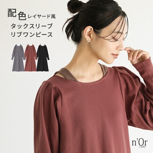 【40％OFF】ワンピース レディース ワンピ 長袖 ロング丈 マキシ丈 レイヤード風 重ね着風 タックスリーブ リブ カットソーワンピース タンクトップ ドッキング 配色 伸縮性 リブカットソー◇【メール便不可】【20】