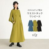 【全品送料無料】ワンピース レディース ロングワンピース マキシワンピース ロング丈 マキシ丈 ロングワンピ マキシワンピ 長袖 ワンピ フレア ぽわん袖 裏毛 リブ 伸縮性 体型カバー 細見え 秋 冬 オシャレウォーカー【メール便不可】【20】