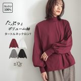 [11/25 23:59迄 クーポンで最大30％OFF]Tシャツ レディース トップス カットソー ロンT ロングTシャツ プルオーバー 長袖 タートルネック ハイネック コットン100％ 綿100％ 重ね着 レイヤード 体型カバー お尻が隠れる 伸縮性※メール便可※【10】