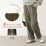 【30％OFF】 パンツ ストレートパンツ レディース ボトムス ロング丈 微起毛 イージーパンツ ワイド スラックス ピンタック 脚長効果 楽ちん 無地 ポケット 秋 冬 春◇【メール便不可】【20】