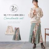 [期間限定クーポンで10％OFF]【送料無料】『ロゴ手刺繍ニット×花柄マーメイドスカートで表情豊かなコーデ2点SET』[2点コーデセット 2024 レディースニット 花柄 くすみカラー ロングスカート マーメイド]【メール便不可】【50】