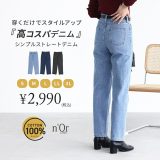 [11/25 23:59迄 クーポンで最大30％OFF]デニム パンツ ジーンズ デニムパンツ レディース ボトムス ジーパン ストレート ストレートデニム 美脚 すっきり スッキリ 大きいサイズ 春 夏 秋 冬【メール便不可】【20】